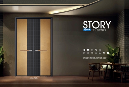 浦赛德系统户门 | 为你营造一个舒适而安心的私人空间 
